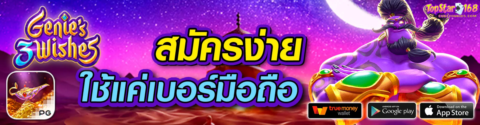 topstar168